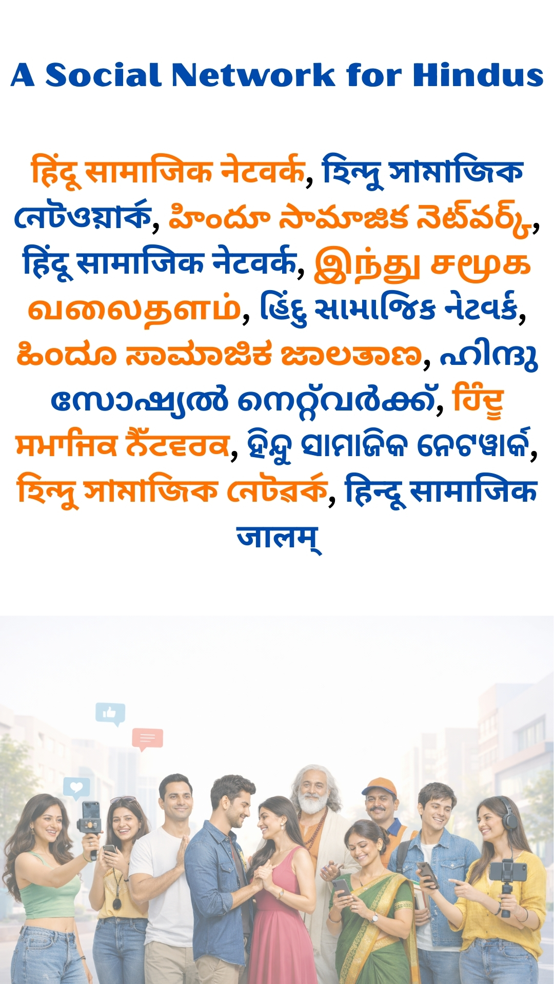 Kulasya: Hindu Social Network | Connect with Hindu Community Online